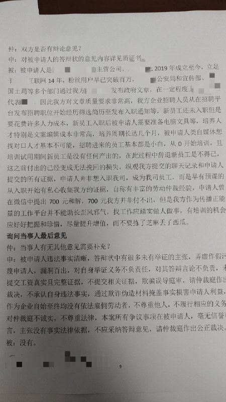 让大伙看看什么是资产阶级的地主发言