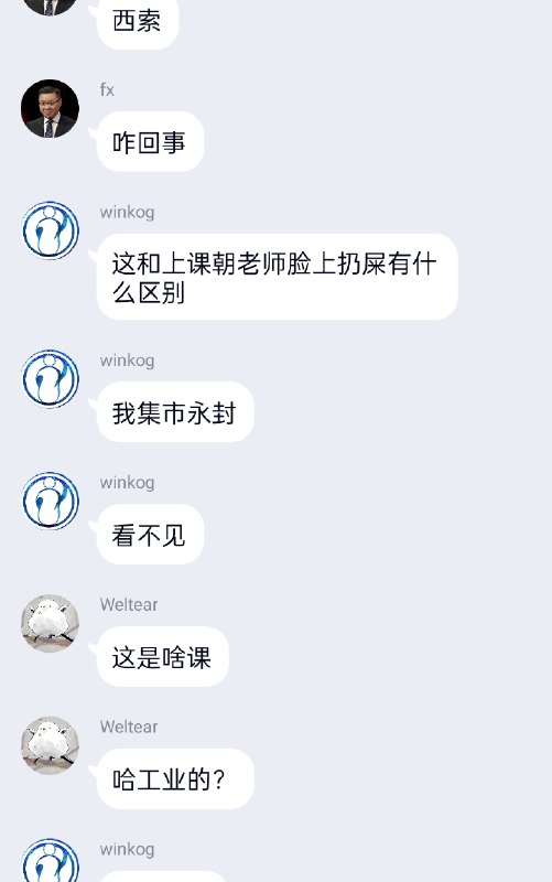 哈工大的瓜，简单的说就是哈工大副校长、哈工威校长徐晓飞的课上，有个国男不知道是甲流还是啥的一直咳嗽，然后坐他旁边一小仙女嫌他太吵就手机外放杂音（有说是节拍器，也有说是时钟）对抗，最后开始AOE所有国男，嘲讽他们体弱多病啥的