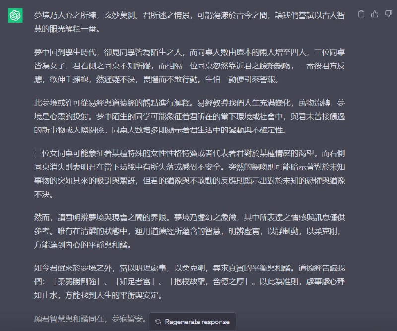 我现在去拼多多买身黄袍，去夜市摆摊算命解梦，客人问啥我就问chatgpt，有没有搞头？via Time Rain我现在去拼多多买身黄袍，去夜市摆摊算命解梦，客人问啥我就问chatgpt，有没有搞头？via Time Rain