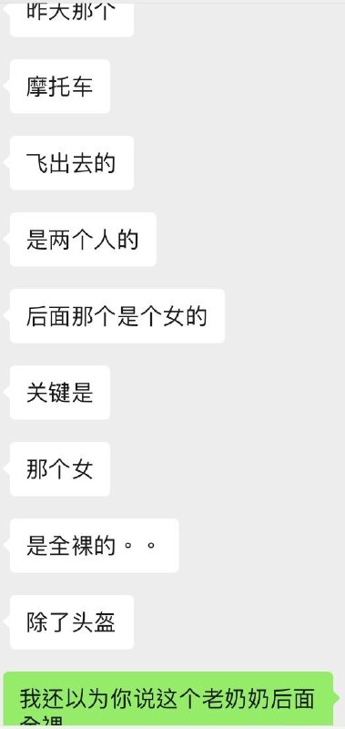 美女裸体摩托撞飞了……美女裸体摩托撞飞了……