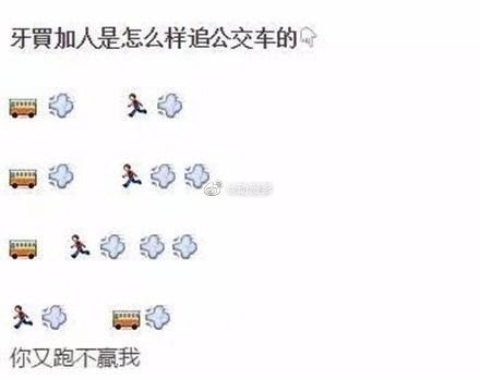 世界各地的人民是怎么追公交的 ，哈哈哈哈哈哈！！ sourcefrom Web to Album世界各地的人民是怎么追公交的 ，哈哈哈哈哈哈！！ sourcefrom Web to Album