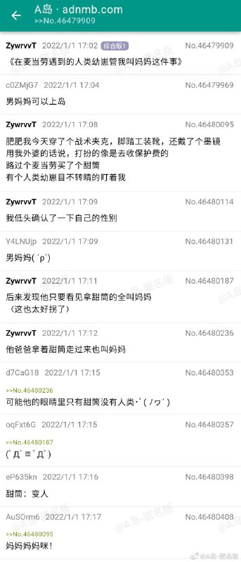 诸葛妈妈，筒筒(ﾉ´ρ`)ﾉ