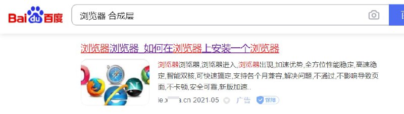 套娃广告