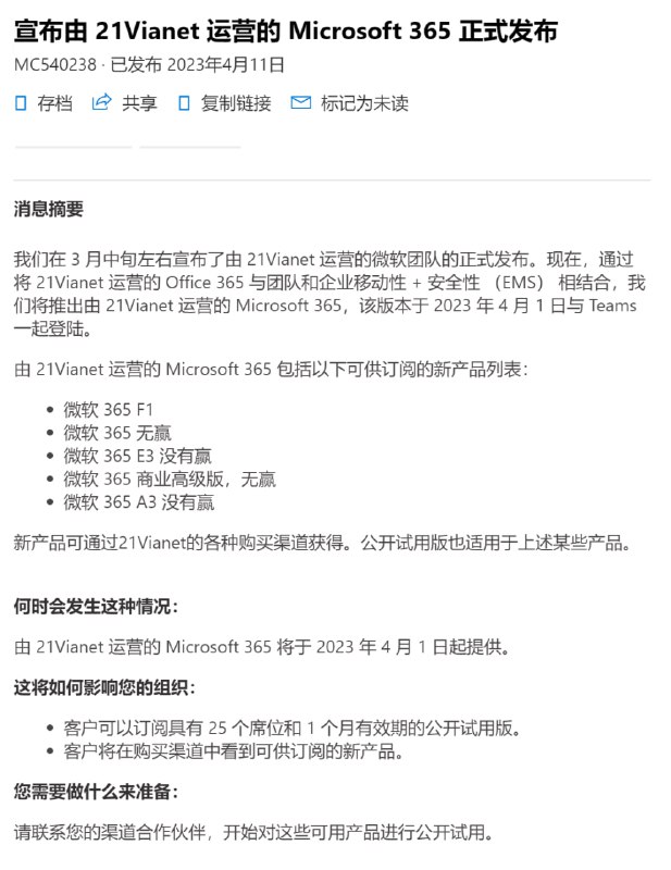 给大家开开眼，世纪互联的翻译