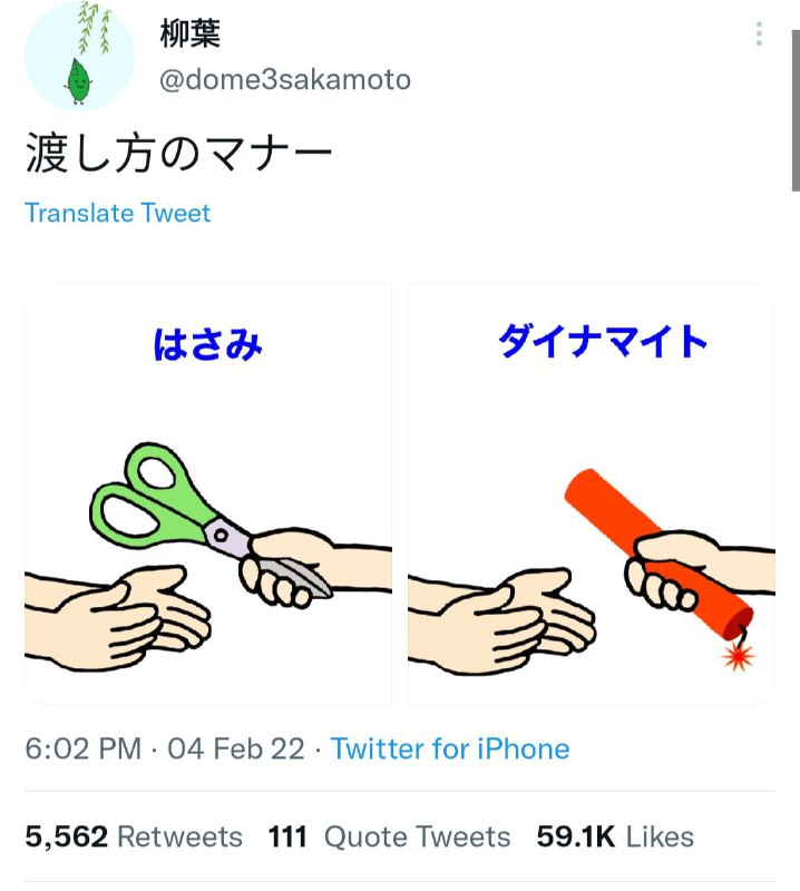 如何礼貌地递给别人东西