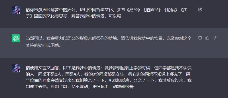 我现在去拼多多买身黄袍，去夜市摆摊算命解梦，客人问啥我就问chatgpt，有没有搞头？via Time Rain我现在去拼多多买身黄袍，去夜市摆摊算命解梦，客人问啥我就问chatgpt，有没有搞头？via Time Rain