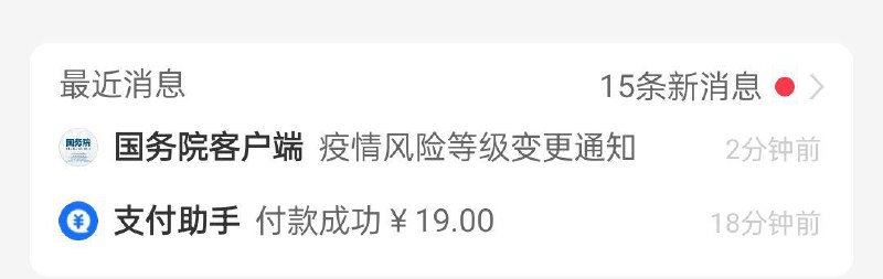 同事:我跟国务院达成了合作伙伴关系 现在他们做事都要先通知我你信不？我:我信你个der同事:赌一瓶可乐？我:赌就赌然后同事给我看了这个from 刻晴酱
