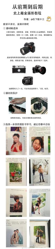 频道编辑：请勿模仿图中清洗镜头的行为！