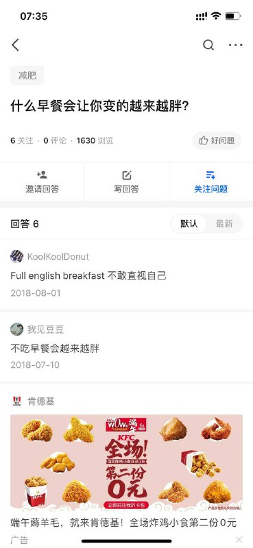 笑死，我还以为是回答