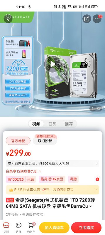今天长江存储成功把SSD卷到了HDD价格今天长江存储成功把SSD卷到了HDD价格