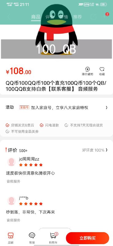 确实开心