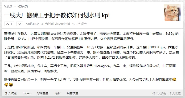 《一线大厂搬砖工手把手教你如何划水刷 kpi》