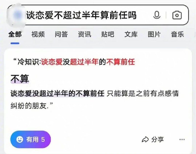 感情纠纷from 叮当喵喵 via 𝐌𝐢𝐭𝐬𝐮𝐫𝐢