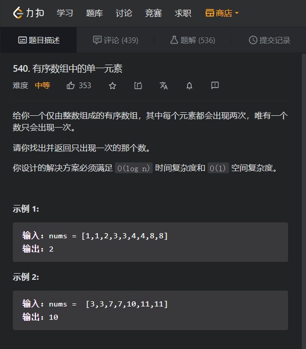 情人节，力扣的每日一题杀人诛心