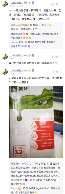 航天品质via Big Brother is Watching You