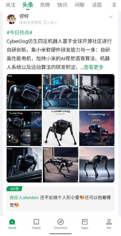 小爱同学！--在❤️给我暖床