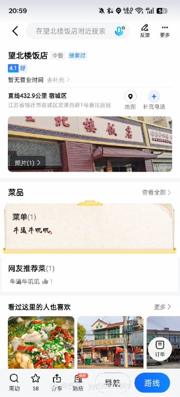 via 点酱审核注：警告：牛逼牛鸡鸡，字面意思via 点酱审核注：警告：牛逼牛鸡鸡，字面意思