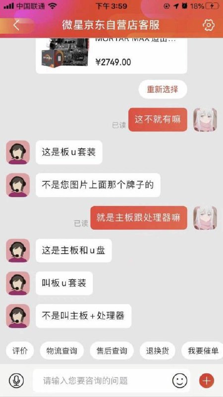 这是谁跟您说的.jpgfrom 咕咕咕，警惕网络诈骗 and 洛希极限这是谁跟您说的.jpgfrom 咕咕咕，警惕网络诈骗 and 洛希极限