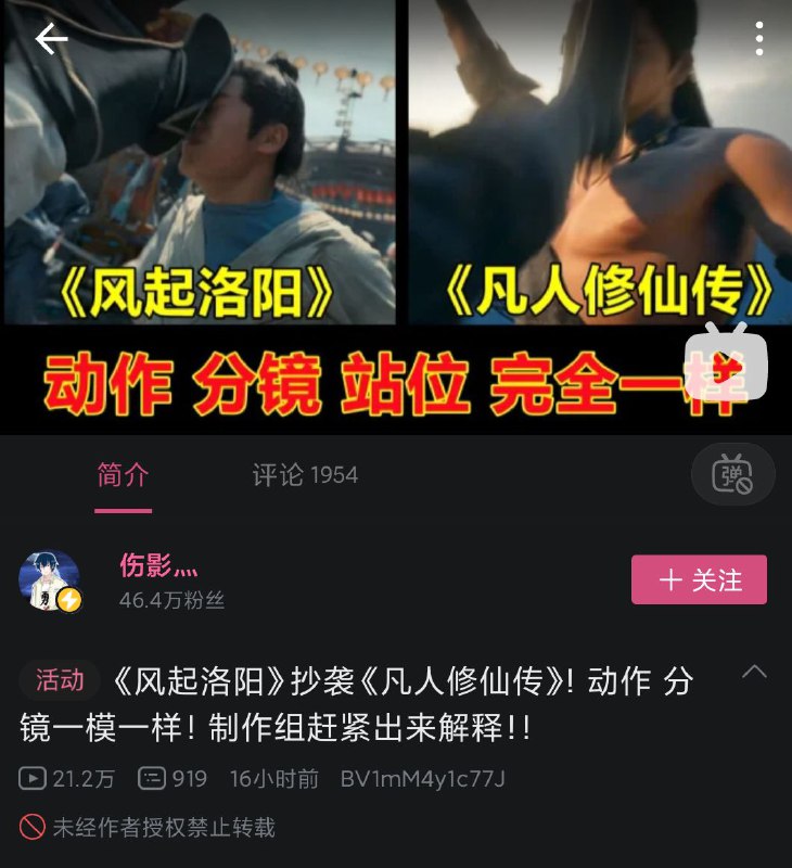 国内影视剧进入抄动画片武打设计和分镜的时代了