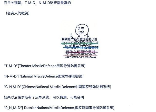 有没有功能很正经但让人莫名想笑的武器装备？有没有功能很正经但让人莫名想笑的武器装备？