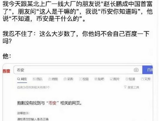 哈哈，今天的最好段子，我还专门去百度了一下，果然！