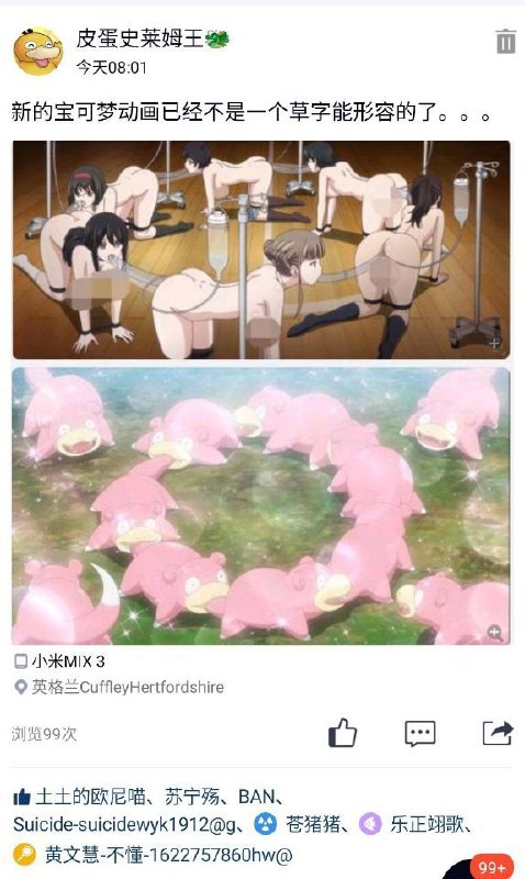 #NSFW