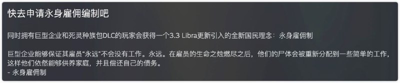 游戏《群星》更新——996火力加强版