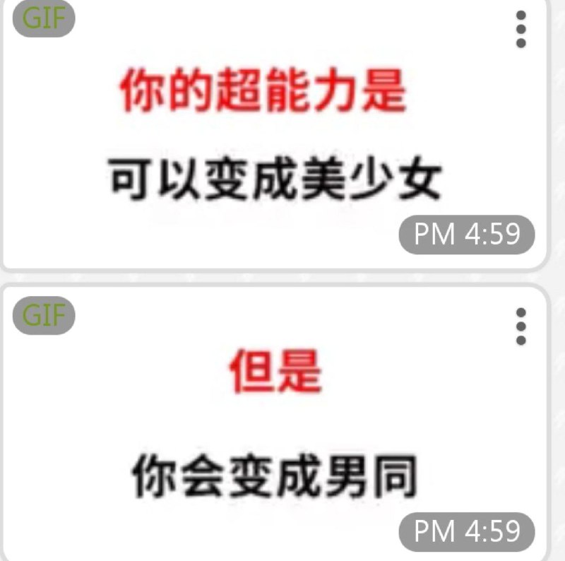 via 屑安杰 | 酸碱盐去死 | 是学生 | 新时代躺平青年 | 活在当下 | 私聊直接ban