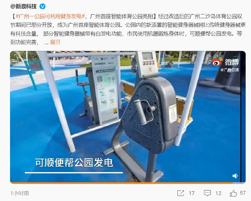 有人一起去发电吗？