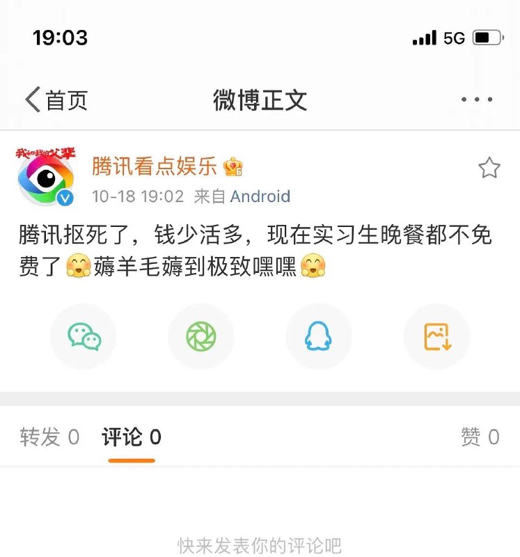 实习最后一天from 什么都能放