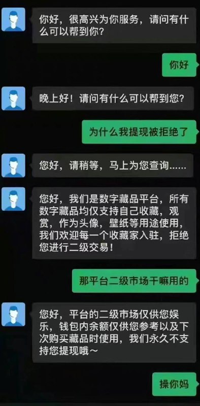 赛博韭菜from 平壤卫视