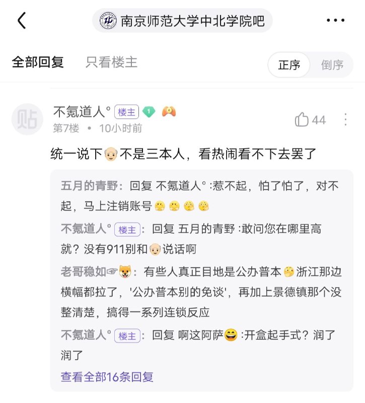 没有911别和爷说话via Big Brother is Watching You