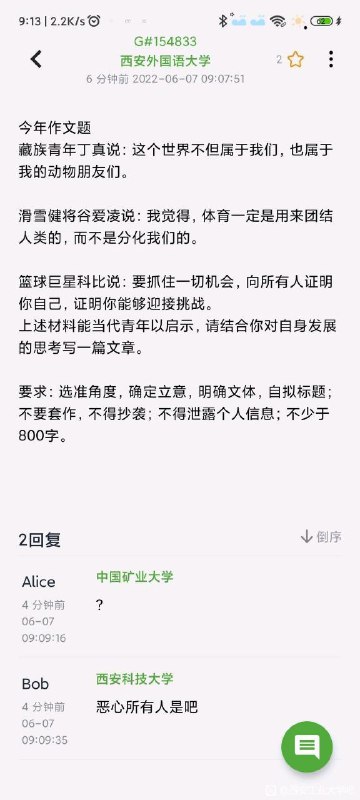 尼谷丁