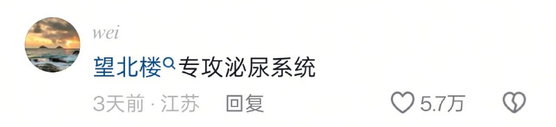 via 点酱审核注：警告：牛逼牛鸡鸡，字面意思via 点酱审核注：警告：牛逼牛鸡鸡，字面意思