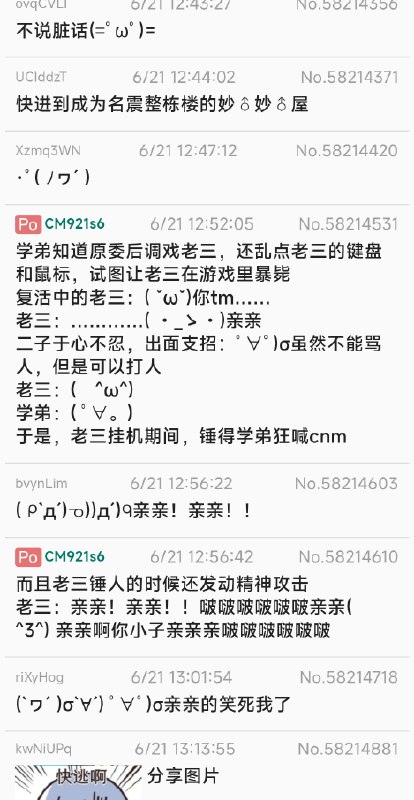 相♡亲♥相♡爱♥一♡家♥人 sourcefrom 〄FW via Gary です相♡亲♥相♡爱♥一♡家♥人 sourcefrom 〄FW via Gary です