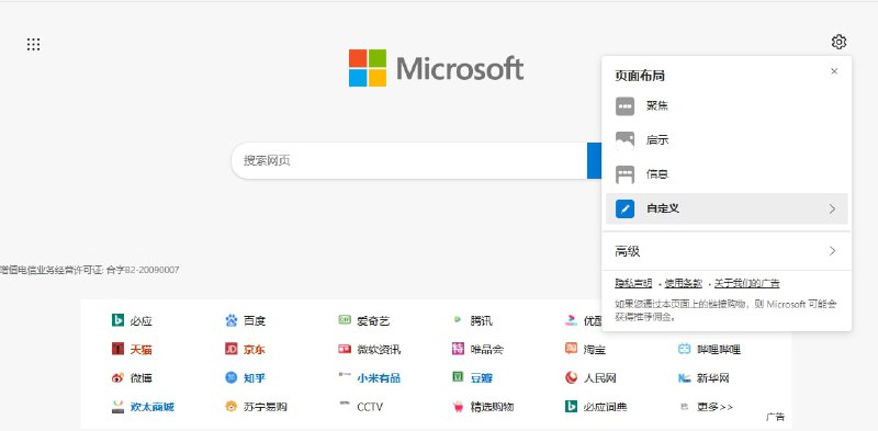 好家伙！Microsoft Edge 现在直接无法关闭广告了！版本：93.0.961.27from 如有乐享 #换回Chrome保平安