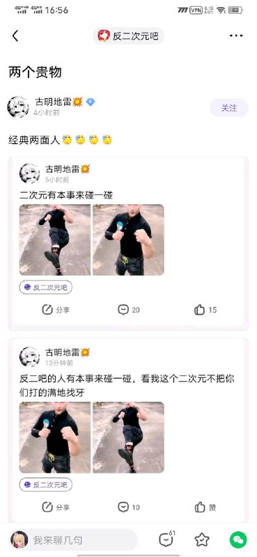 神评：这就是中间人攻击吗？via Big Brother is Watching You