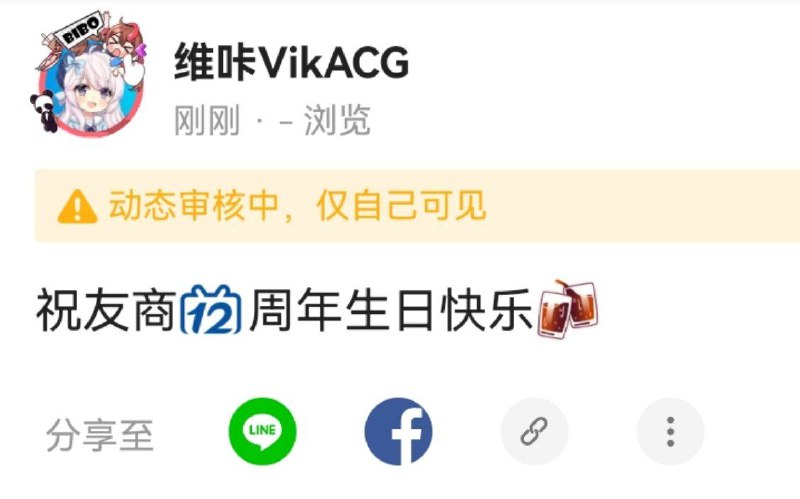 雅，，，from 维咔VikACG - 二周年预热中~ via Team Account
