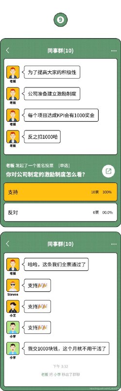 接下接下