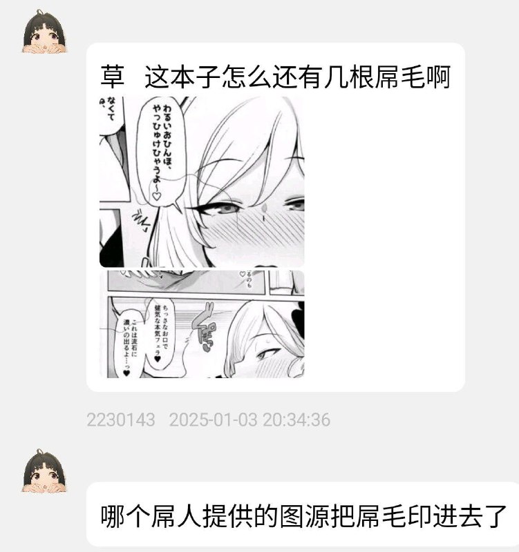 #本子from 黑长直妹抖站长