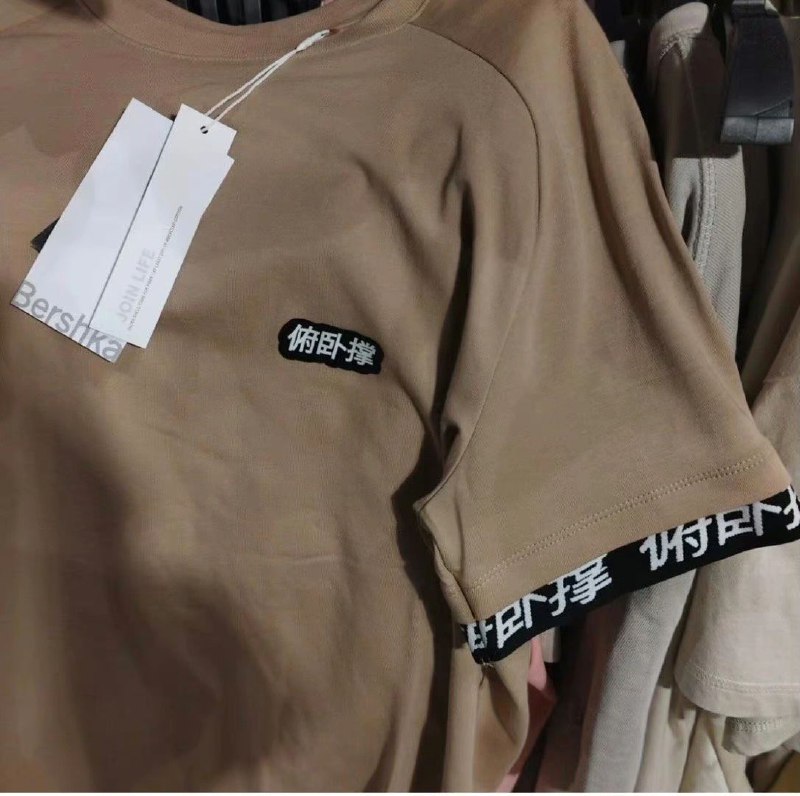 外国人怎么什么中文都往衣服上印啊 sourcefrom 〄FW via brucia️ L️️外国人怎么什么中文都往衣服上印啊 sourcefrom 〄FW via brucia️ L️️