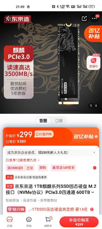 今天长江存储成功把SSD卷到了HDD价格今天长江存储成功把SSD卷到了HDD价格