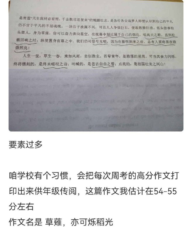 圣经from Genshin🇨🇳 原神·中国