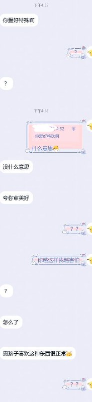 《做了亏心事，害怕鬼敲门》via 屑安杰 | 是学生 | 新时代躺平青年 | 活在当下 | 私聊直接ban
