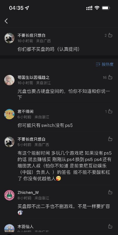 好硬的嘴啊