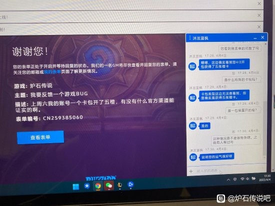 最近，炉石传说吧用户“帅气丿的我”发帖说自己开出一包“5橙”，是目前全球唯一一个一包开出5张橙卡的玩家