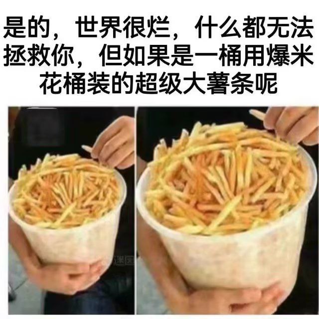 from 🔮 奇闻异录 与 沙雕时刻 meme collection