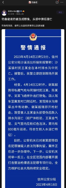 夜钓有风险，记得戴上防弹头盔和防弹衣
