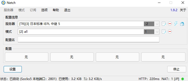 今日份的高血压.......给买了我们设备的客户公司做远程办公技术支持然后说什么连了VPN之后上不了公司内网远程过去一看傻逼玩意连的这个..............