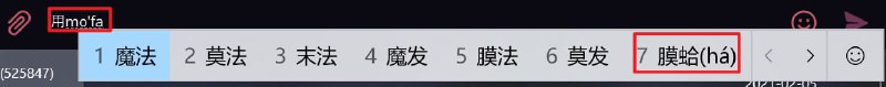 阿这，微软拼音输入法太智能了